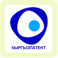 kyrgyzpatent